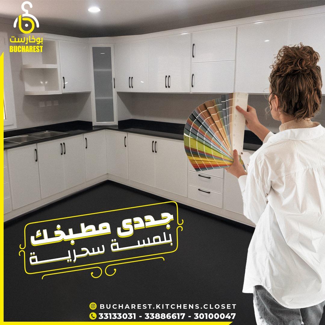 اجهزة المطابخ